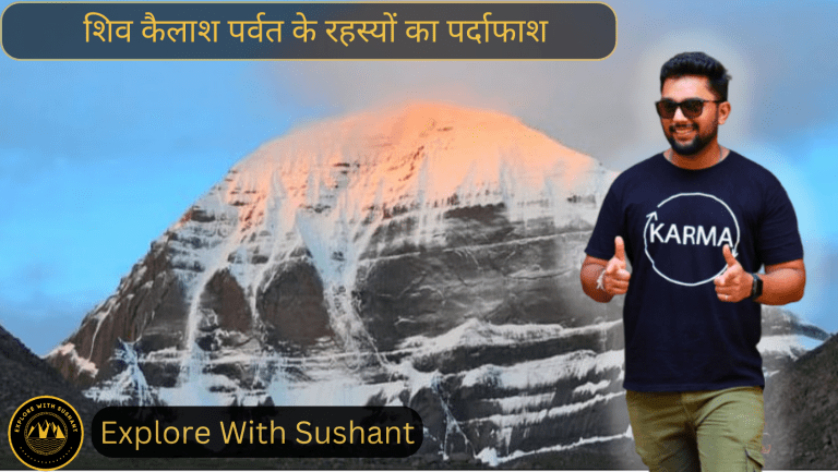 शिव कैलाश पर्वत